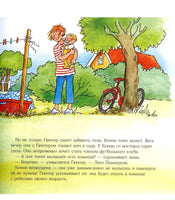 Конни занимается спортом. Стандарт Printed books Альпина