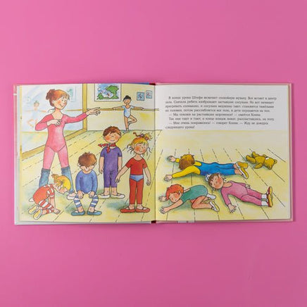 Конни занимается танцами. Малый формат Printed books Альпина