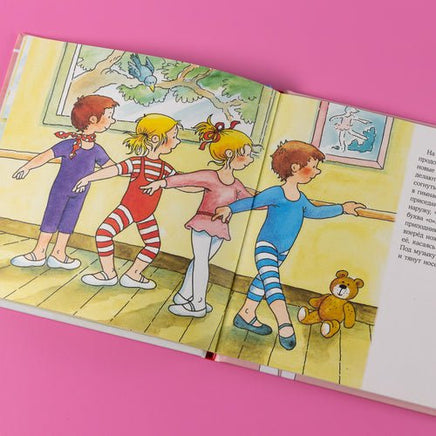 Конни занимается танцами. Малый формат Printed books Альпина