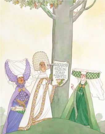 Король и повар .Робертс Дэвид, Дональдсон Джулия Printed books Машины Творения