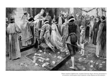 Королева Марго. Александр Дюма Иностранка