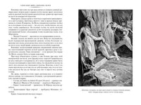 Королева Марго. Александр Дюма Иностранка