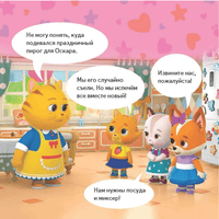 Кошечки-собачки. Знакомимся с профессиями: Буся-кондитер! Printed books Питер
