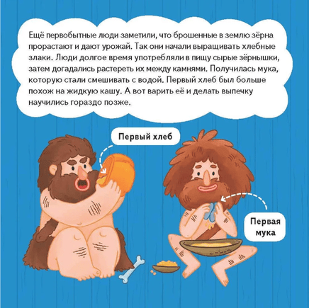 Кошечки-собачки. Знакомимся с профессиями: Буся-кондитер! Printed books Питер
