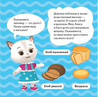 Кошечки-собачки. Знакомимся с профессиями: Буся-кондитер! Printed books Питер
