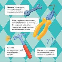 Кошечки-собачки. Знакомимся с профессиями: Викки-изобретатель! Printed books Питер