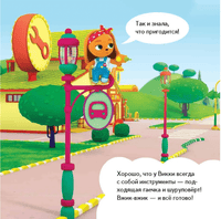 Кошечки-собачки. Знакомимся с профессиями: Викки-изобретатель! Printed books Питер