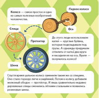 Кошечки-собачки. Знакомимся с профессиями: Викки-изобретатель! Printed books Питер