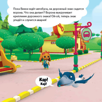 Кошечки-собачки. Знакомимся с профессиями: Викки-изобретатель! Printed books Питер