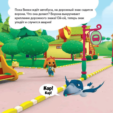 Кошечки-собачки. Знакомимся с профессиями: Викки-изобретатель! Printed books Питер