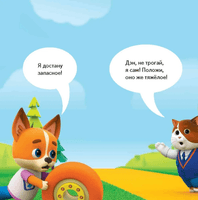 Кошечки-собачки. Знакомимся с профессиями: Викки-изобретатель! Printed books Питер