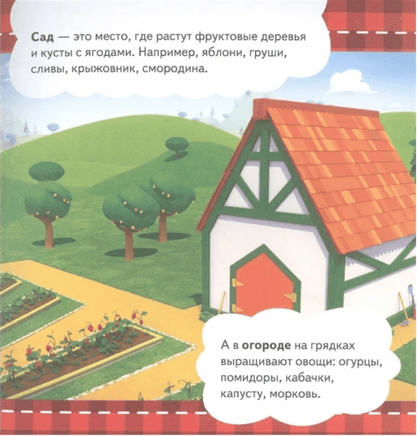 Кошечки-собачки. Знакомимся с профессиями: Жоржик-фермер! Printed books Питер