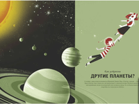 Космос. Большая книга о Вселенной и космонавтике Printed books МИФ