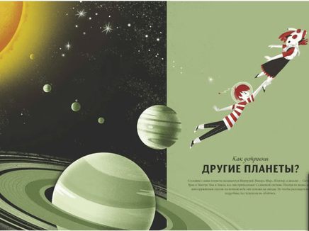 Космос. Большая книга о Вселенной и космонавтике Printed books МИФ