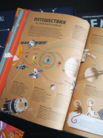Космос. Большая книга о Вселенной и космонавтике Printed books МИФ