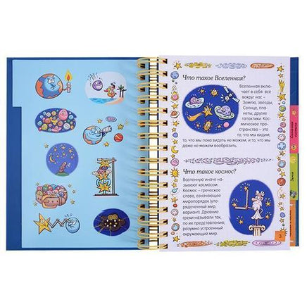 Космос - это интересно! (энциклопедия на пружине) Printed books МАХАОН