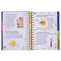 Космос - это интересно! (энциклопедия на пружине) Printed books МАХАОН