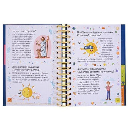Космос - это интересно! (энциклопедия на пружине) Printed books МАХАОН