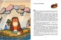 Кот из булочной /Эйкен Джоан Printed books Мелик Пашаев