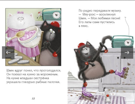 Котёнок Шмяк: Дождик, дождик, перестань! Скоттон Р. Printed books Клевер