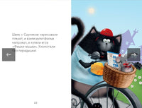 Котенок Шмяк и мышки-братишки. Скоттон Р. Printed books Клевер