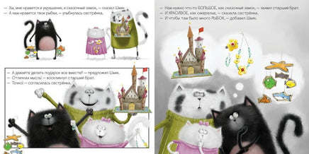 Котенок Шмяк Лучший подарок для мамы и папы. Скоттон Р.. Printed books Клевер
