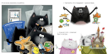 Котенок Шмяк Лучший подарок для мамы и папы. Скоттон Р.. Printed books Клевер