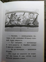 Котовасия. Дорога домой. АСТ