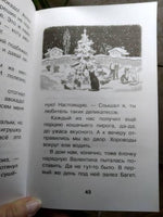 Котовасия. Дорога домой. АСТ