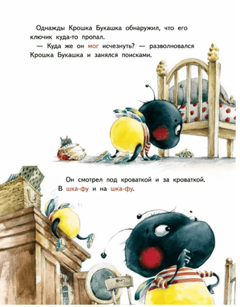 Крошка Букашка всем помогает! Сказки про дружбу. Книга для первого чтения Printed books Питер