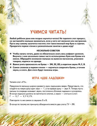 Крошка Букашка всем помогает! Сказки про дружбу. Книга для первого чтения Printed books Питер
