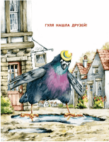 Крошка Букашка всем помогает! Сказки про дружбу. Книга для первого чтения Printed books Питер