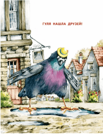 Крошка Букашка всем помогает! Сказки про дружбу. Книга для первого чтения Printed books Питер