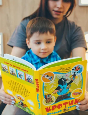 Кротик. Большая книга. сборник Printed books Росмэн