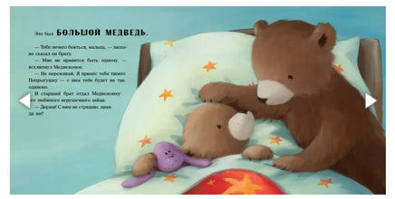 Кто боится монстров? С.Смолмэн Printed books Нигма