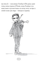 Кто такой Альберт Эйнштейн? Printed books Карьера Пресс