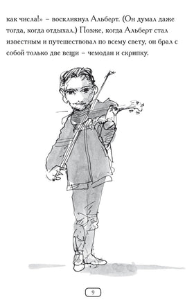 Кто такой Альберт Эйнштейн? Printed books Карьера Пресс