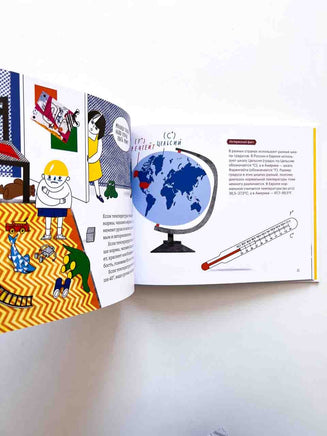 Куда скачет температура? Printed books Розовый Жираф