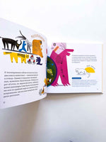 Куда скачет температура? Printed books Розовый Жираф