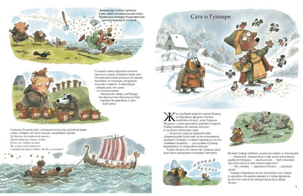 Викинги идут. Маури Куннас Printed books Речь