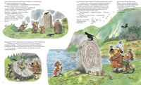 Викинги идут. Маури Куннас Printed books Речь