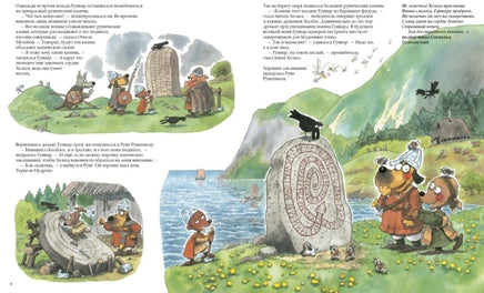 Викинги идут. Маури Куннас Printed books Речь