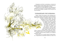 Оннели и Аннели. Чудеса в Розовом переулке. Все истории Printed books РЕЧЬ