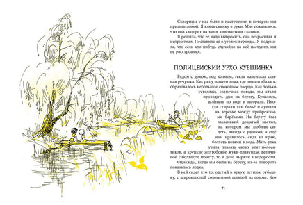 Оннели и Аннели. Чудеса в Розовом переулке. Все истории Printed books РЕЧЬ