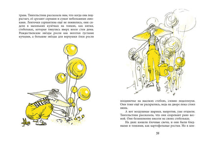 Оннели и Аннели. Чудеса в Розовом переулке. Все истории Printed books РЕЧЬ