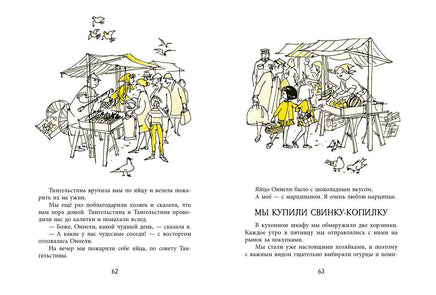 Оннели и Аннели. Чудеса в Розовом переулке. Все истории Printed books РЕЧЬ