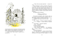 Оннели и Аннели. Чудеса в Розовом переулке. Все истории Printed books РЕЧЬ