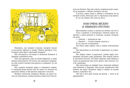 Оннели и Аннели. Чудеса в Розовом переулке. Все истории Printed books РЕЧЬ