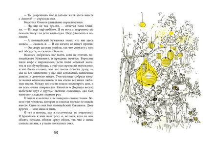 Оннели и Аннели. Чудеса в Розовом переулке. Все истории Printed books РЕЧЬ