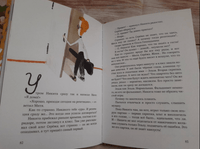 Квартетные сказки. Нина Дашевская Printed books Самокат